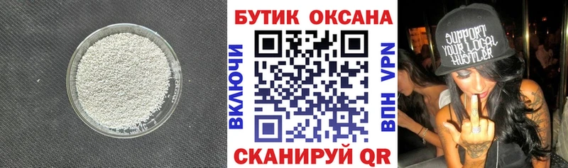 БУТИРАТ бутик  сколько стоит  Сыктывкар 