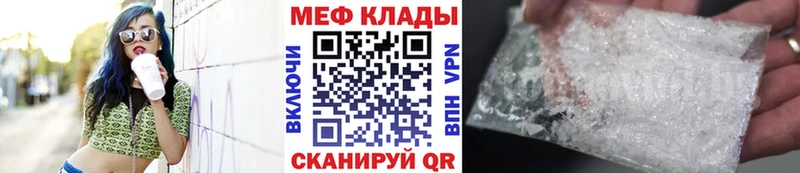Мефедрон mephedrone  закладка  shop клад  Сыктывкар 